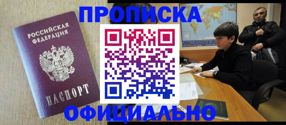 регистрация в Моршанске