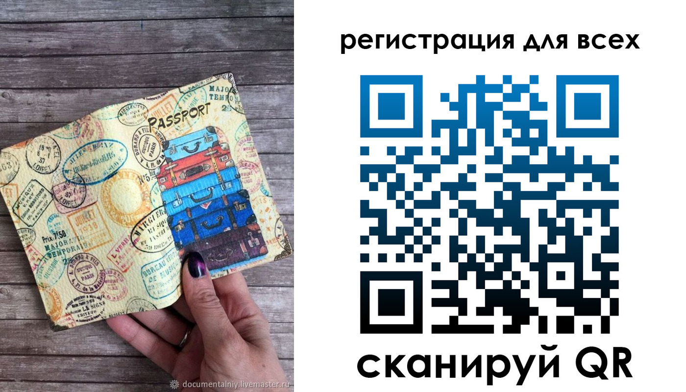 временная регистрация для школы в Моршанске