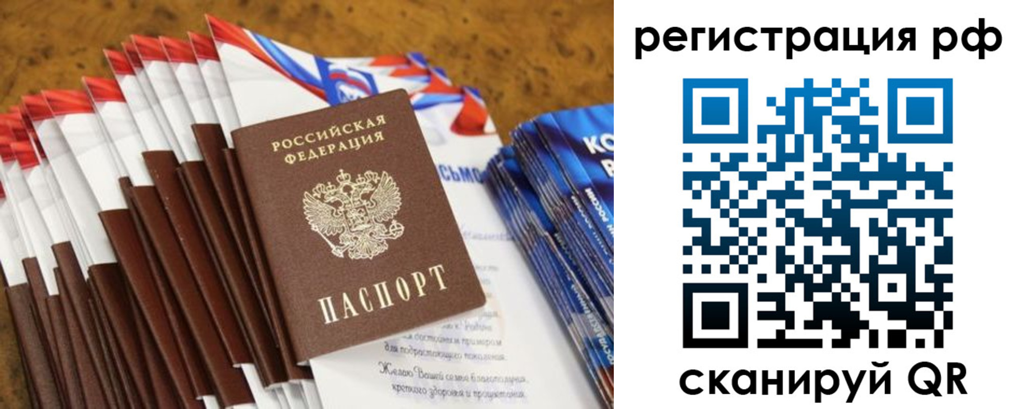 временная регистрация для всех в Моршанске