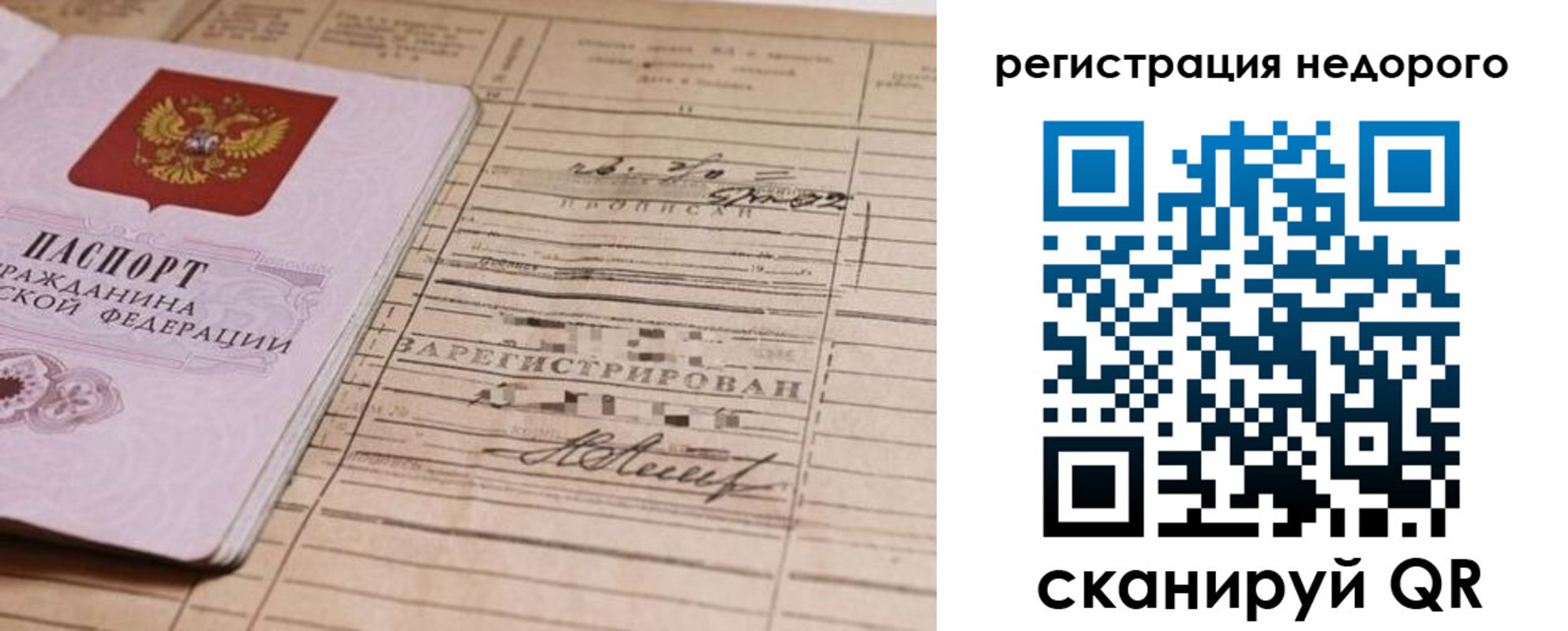 прописка для кредита в Моршанске