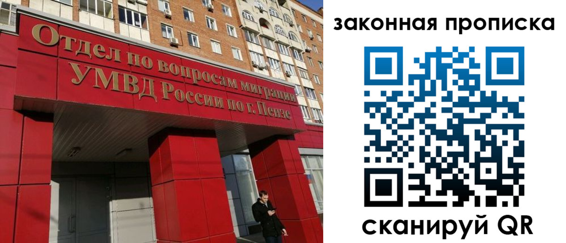 временная регистрация гарантия в Моршанске