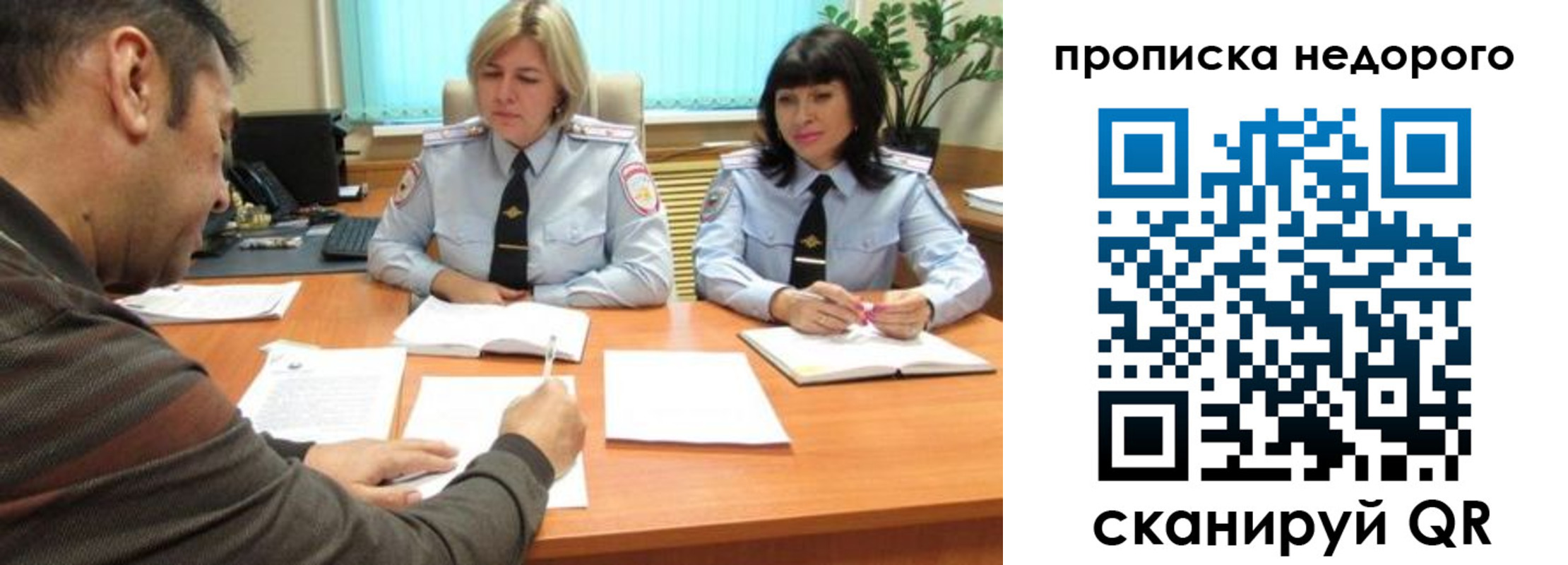 прописка поиск в Моршанске