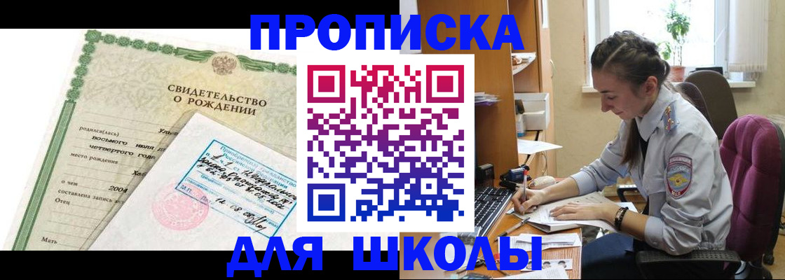 прописка для кредита в Моршанске