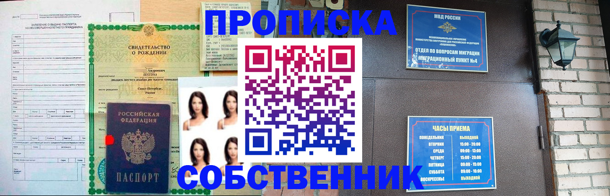 временная регистрация адрес в Моршанске