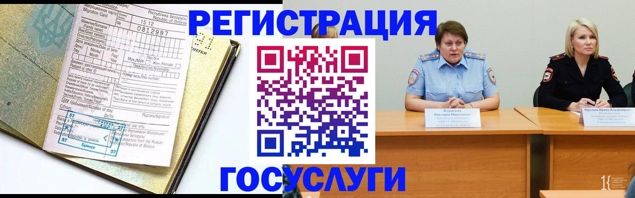 временная регистрация гарантия в Моршанске