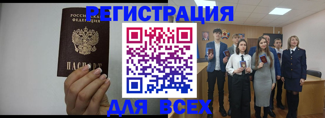 временная регистрация в квартире в Моршанске