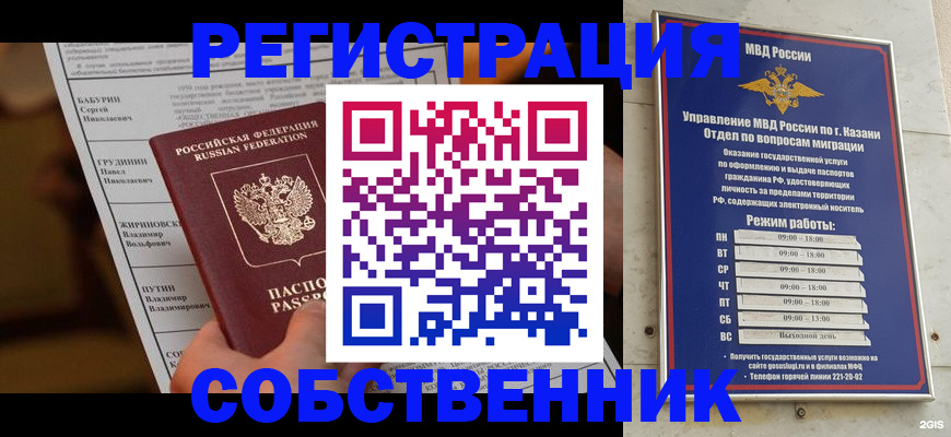 купить прописку в Моршанске