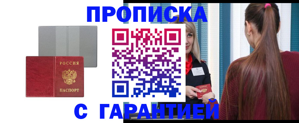 временная регистрация собственник в Моршанске
