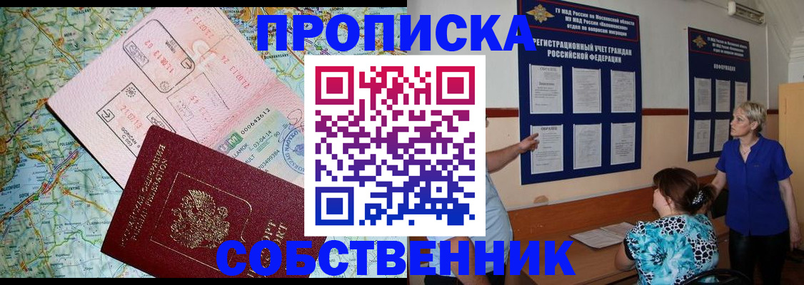 где прописаться в Моршанске