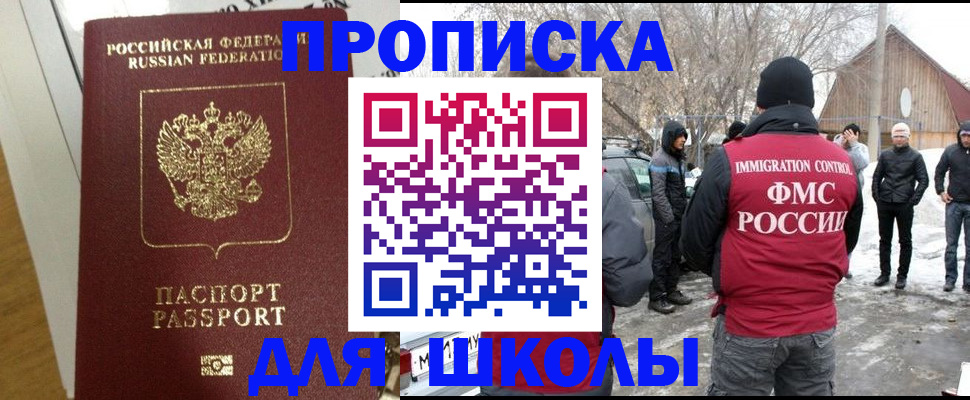 прописка законно в Моршанске